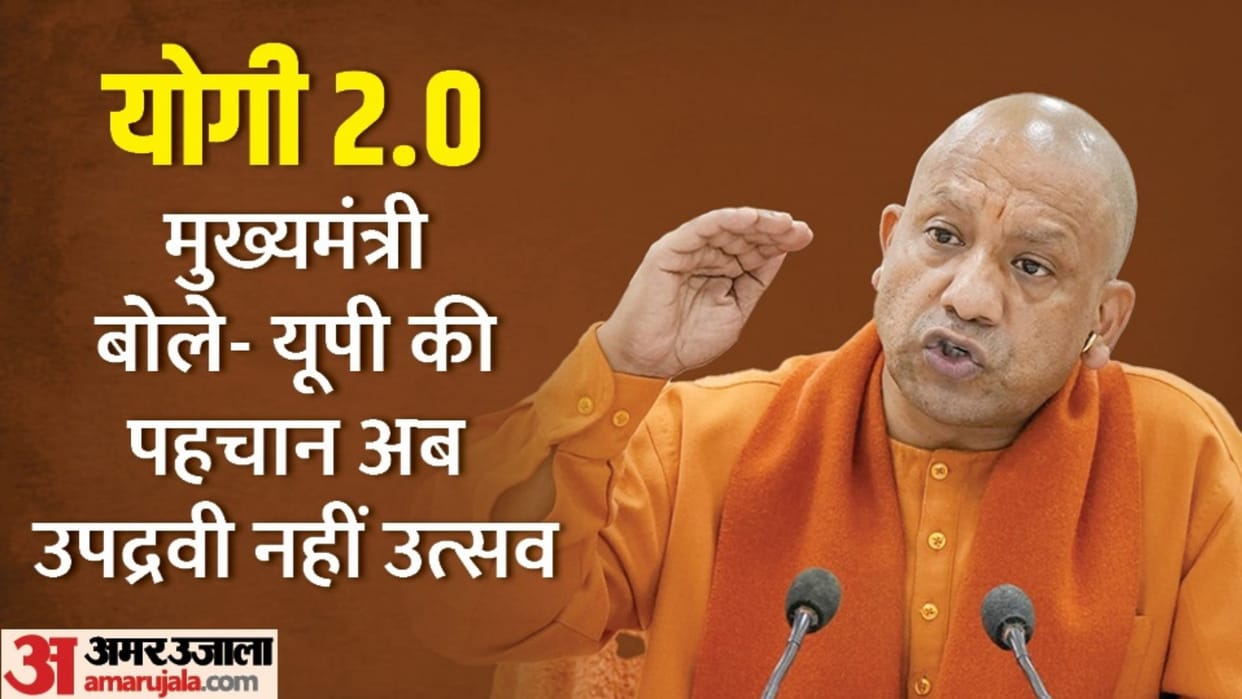 CM Yogi Adityanath press conference on completing first year of second term of BJP government.