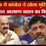 कांग्रेस