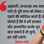 कांग्रेस महासचिव प्रियंका गांधी।