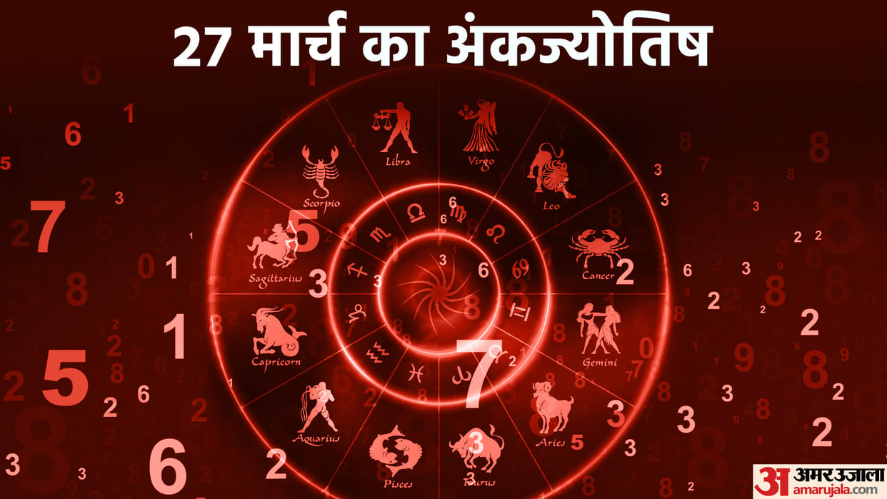 numerology prediction 27 March 2024 ank jyotish in hindi