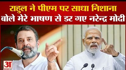 Rahul Vs PM Modi: Rahul Gandhi targeted PM Modi and said Narendra Modi was scared of my speech.