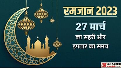 Ramadan 2023 sehri and iftar time table 27 March 2023 sehri and iftar time today