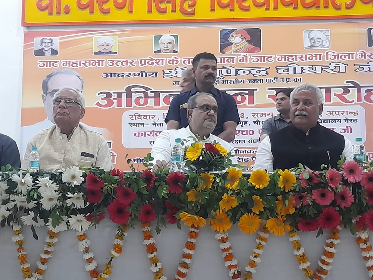 Meerut: BJP state president Bhupendra Chaudhary reached the Jat Mahasabha program