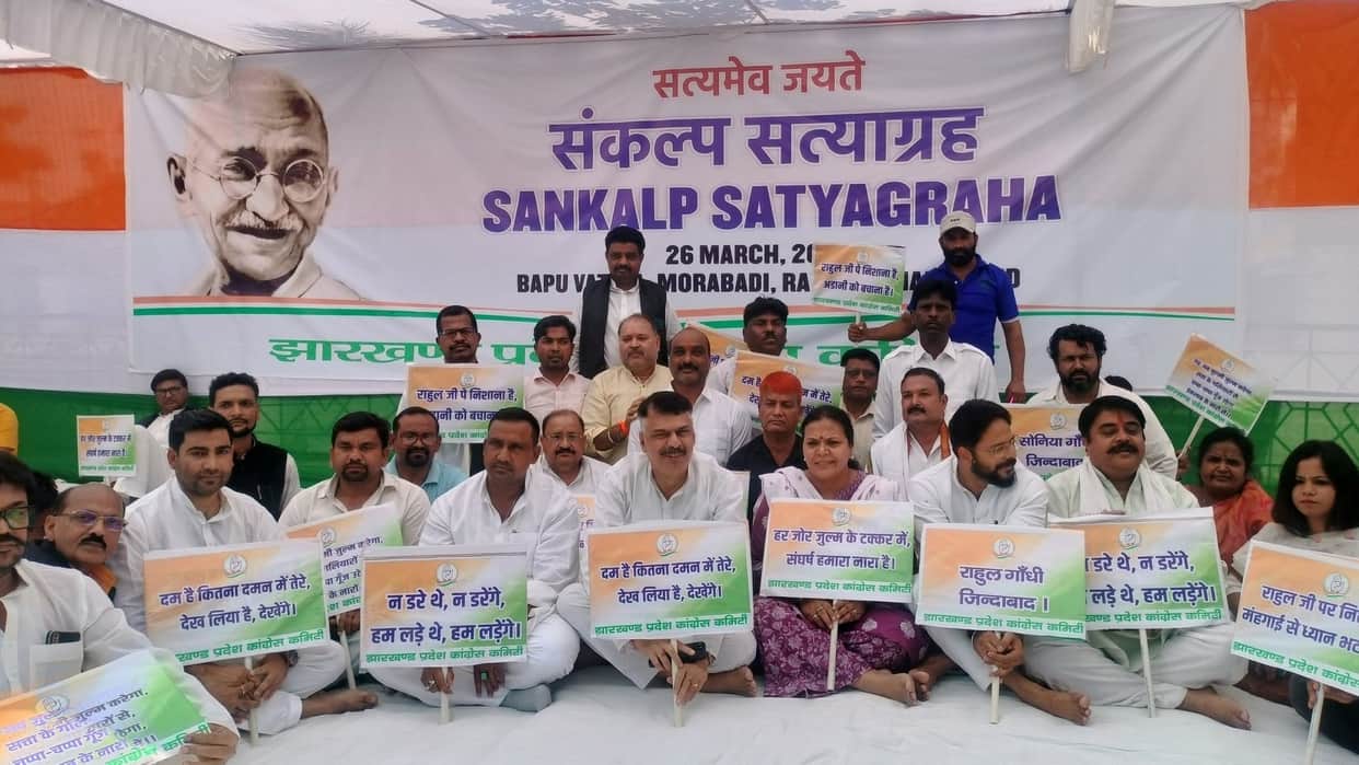 Jharkhand Congress stages Sankalp Satyagraha to protest Rahul Gandhis disqualification from Lok Sabha