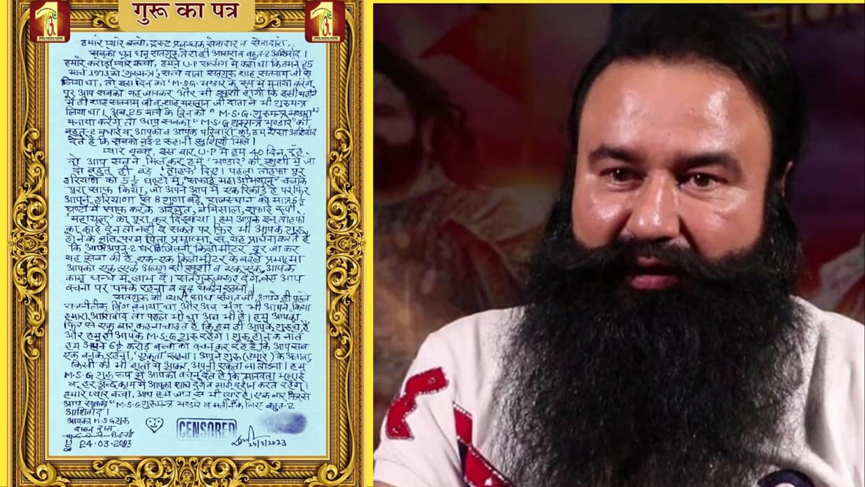Deramukhi issues letter from jail: confirms dissolution of political wing of Dera Sacha Sauda