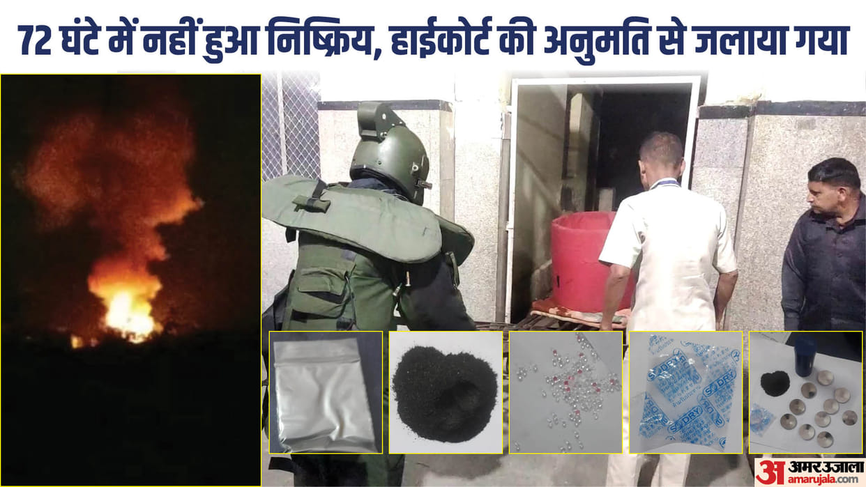 Bomb found in Train in Bihar burnt in the desert of siwan after approval of patna high court