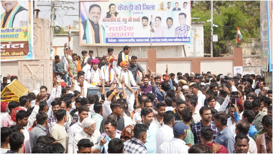Kekri District Festival People gave grand welcome to Congress MLA Raghu Sharma
