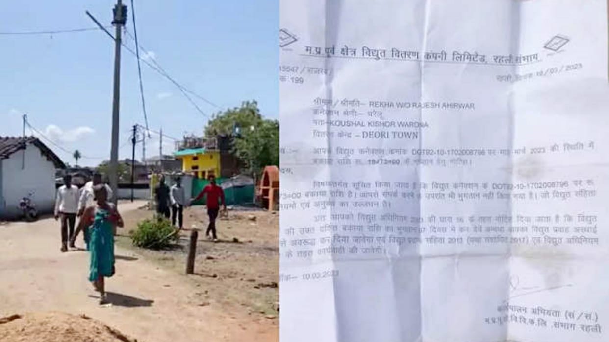 MP News CM Shivraj action on the sensitivity of the power company in Sagar