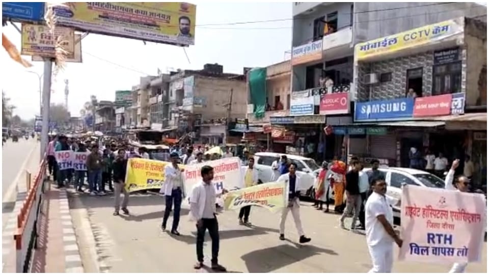 Private doctors take out rally in Dausa to protest against RTH CM Gehlot and minister Parsadi Lal Meena
