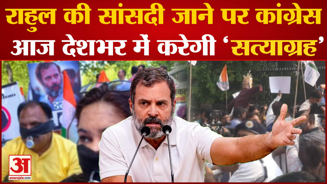 राहुल गांधी अयोग्य