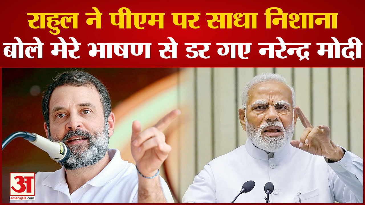 Rahul Vs Pm Modi Rahul Gandhi Targeted Pm Modi And Said Narendra Modi