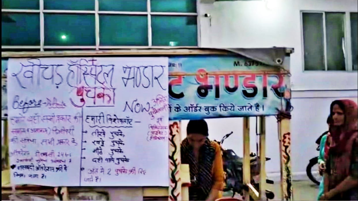 In protest against the Right to Health Bill, a female doctor set up a golgappa stall in Sikar