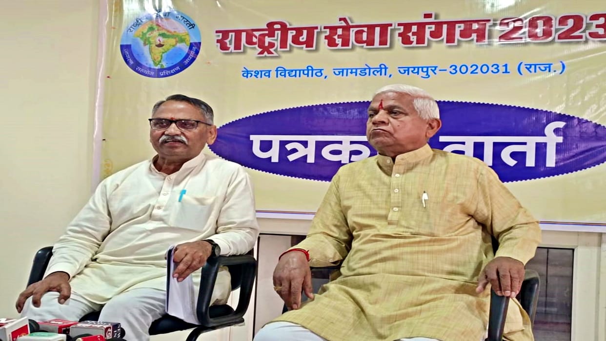 Rashtriya Seva Bharti's National Seva Sangam 2023 from 7th April in Jaipur
