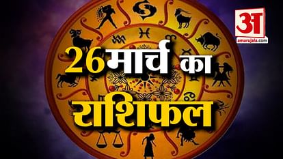 Horoscope of March 26: Know what your zodiac sign says
