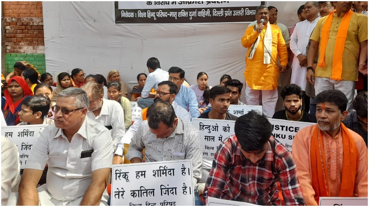 Rinku Sharma Murder Case VHP Opposed bail of accused made this appeal to court and government Updates
