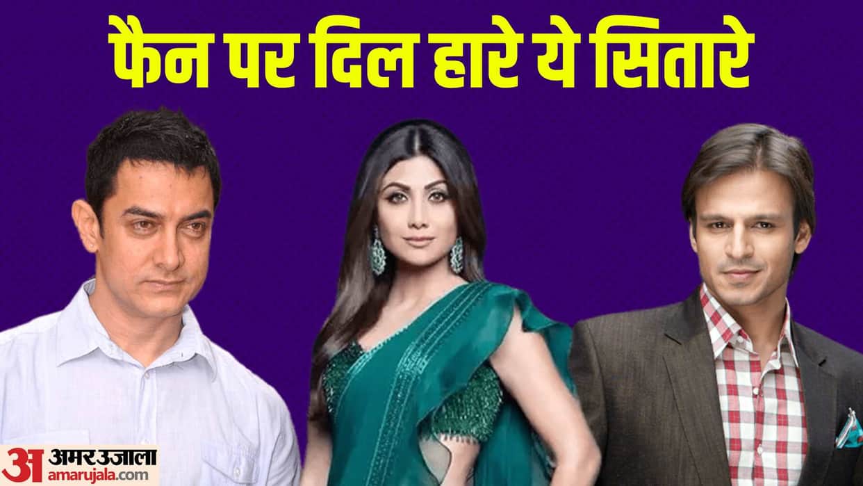 Bollywood Stars Who Get Married To Their Fans From Shilpa Shetty To Aamir Khan