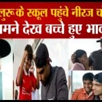 नीरज चोपड़ा