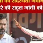 राहुल गांधी