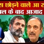 राहुल गांधी