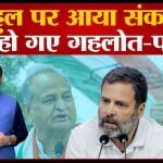 राहुल गांधी