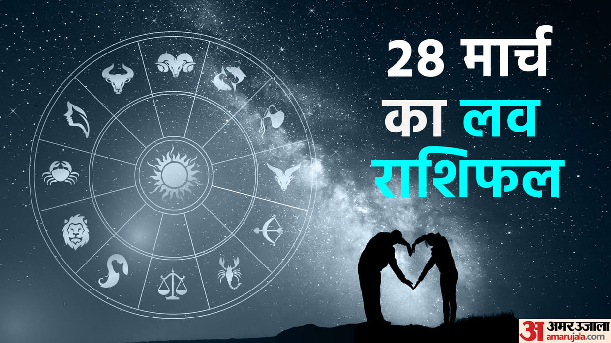 Aaj Ka Love Rashifal 28 March 2024 Love Horoscope Today Dainik Love Rashifal