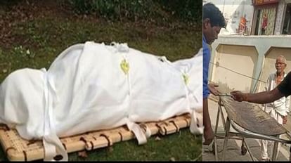 लाश की सौदेबाजी