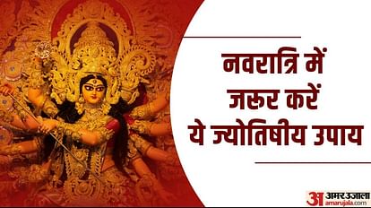 Chaitra Navratri 2023 Astrological Remedies To Get Rid Of Karz Se Mukt Hone Ke Upay News In Hindi