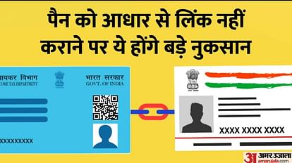 Pan Aadhaar Linking: What Will Happen if Aadhaar Is Not Linked With Pan Card Know Rules