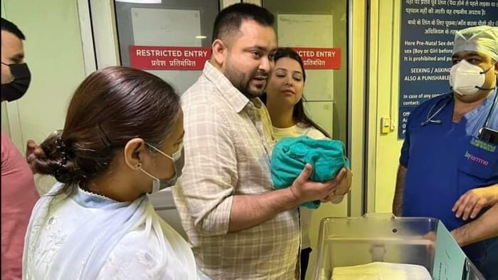 बेटी को गोद में लिए तेजस्वी की मुस्कान बता रही खुशी। साथ में बच्ची की फुआ।