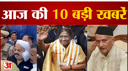 Today Top 10 News: See 10 big news including President Draupadi Murmu's visit to Bengal from today.