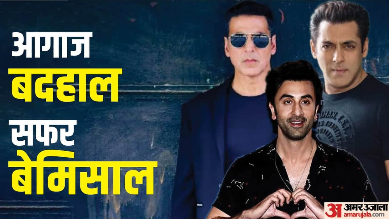 Bollywood Superstar Actor debut Film Flop Salman Khan Amitabh Bachchan Akshay Kumar Ranbir Kapoor