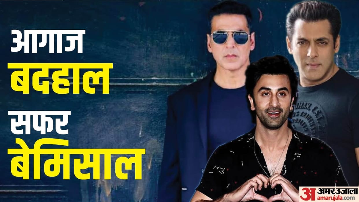 Bollywood Superstar Actor debut Film Flop Salman Khan Amitabh Bachchan Akshay Kumar Ranbir Kapoor