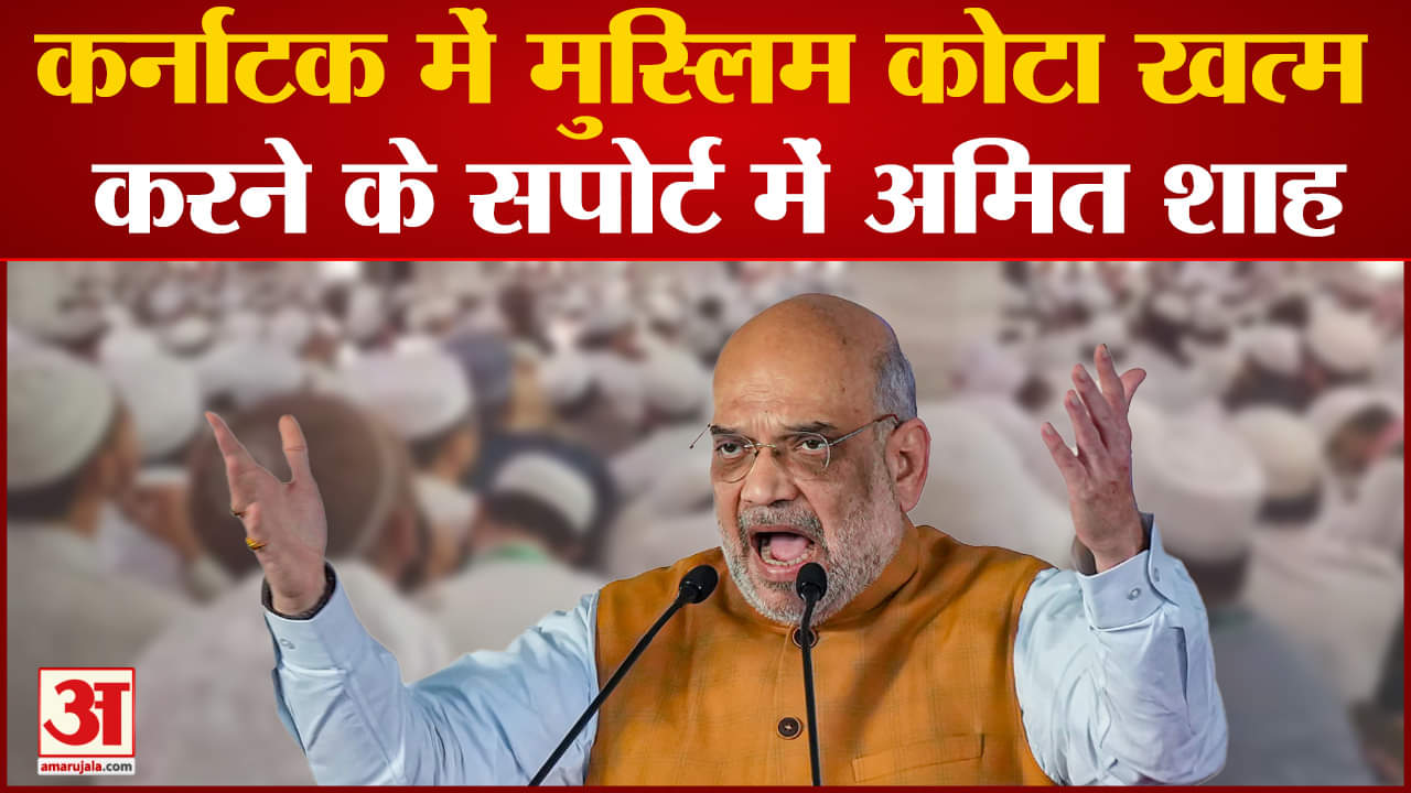 अमित शाह