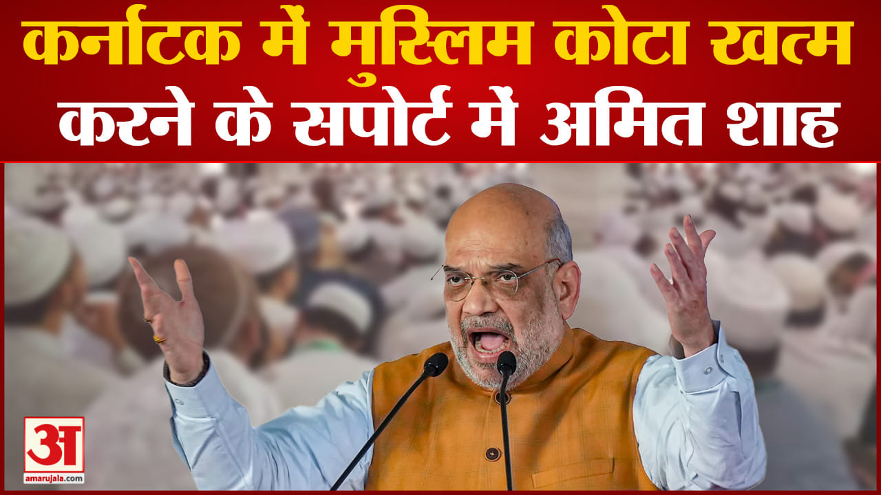 अमित शाह