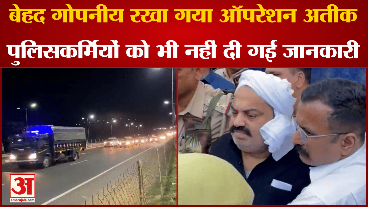 अतीक अहमद