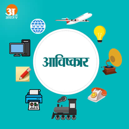 आविष्कार