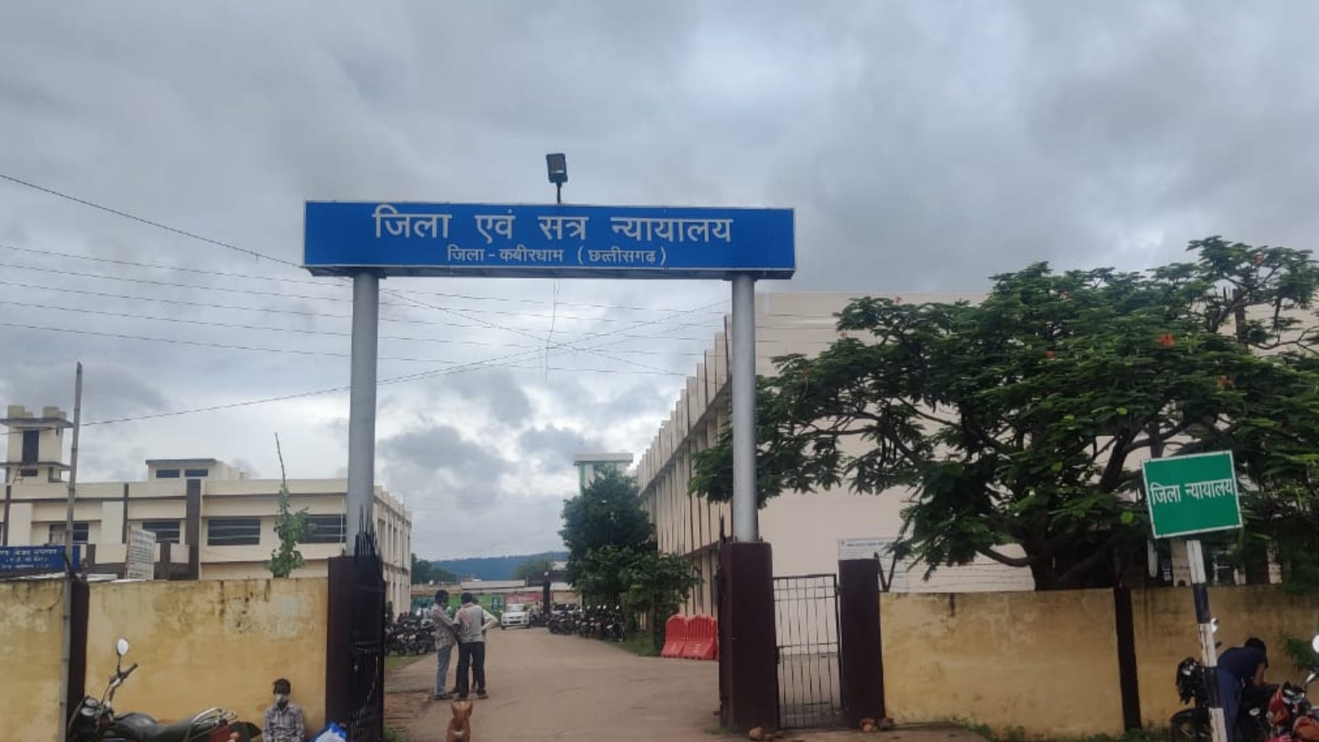कबीरधाम जिला कोर्ट।