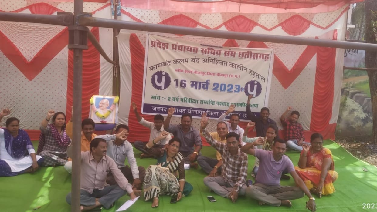 chhattisgarh panchayat sachiv on strike for demand of government in bijapur