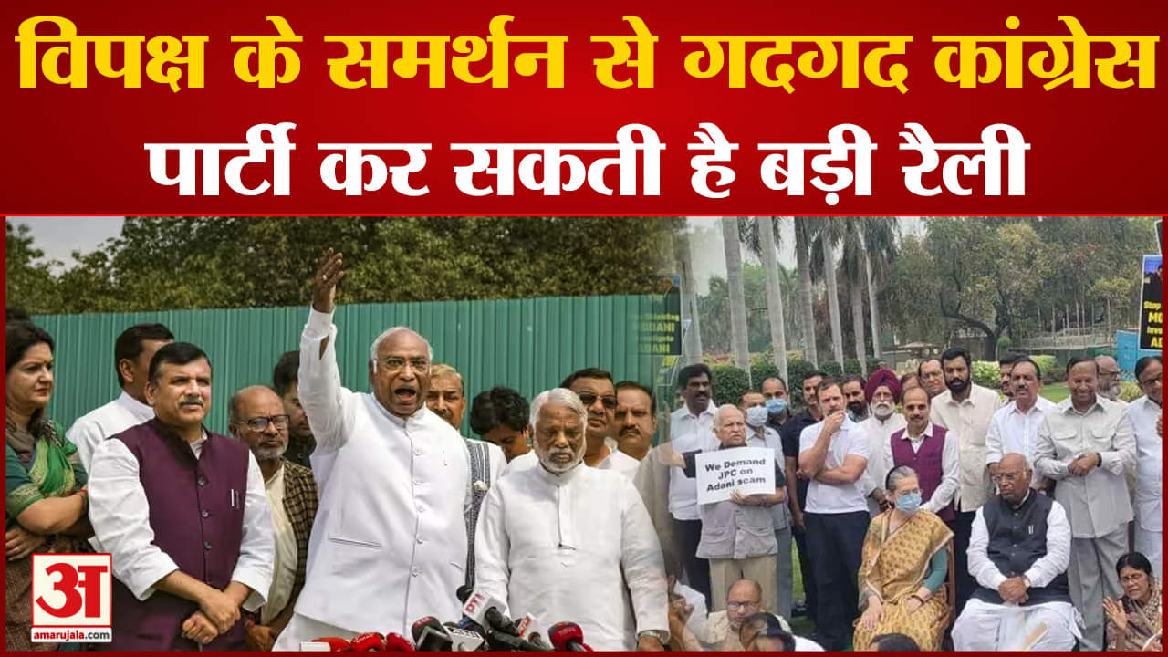 कांग्रेस