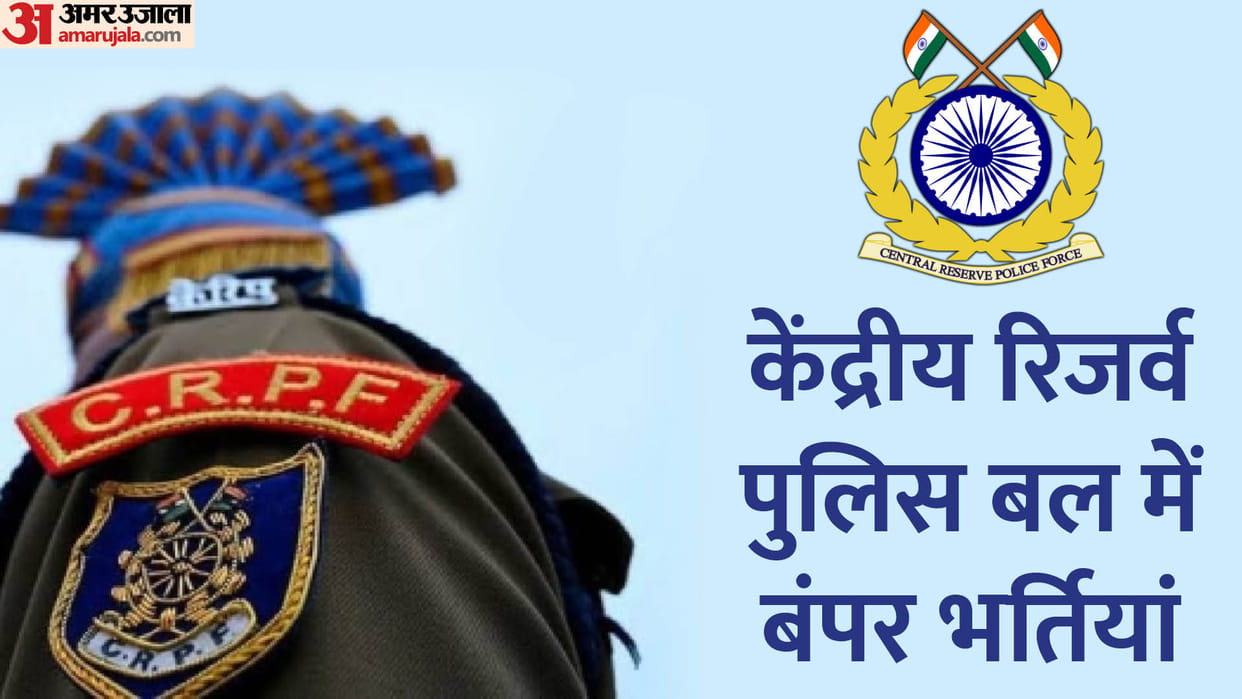 CRPF SI, ASI Recruitment 2023 Applications to conclude soon Apply at rect.crpf.gov.in