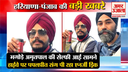 Punjab:Selfie Of Fugitive Amritpal Singh Surfaced Top News Haryana