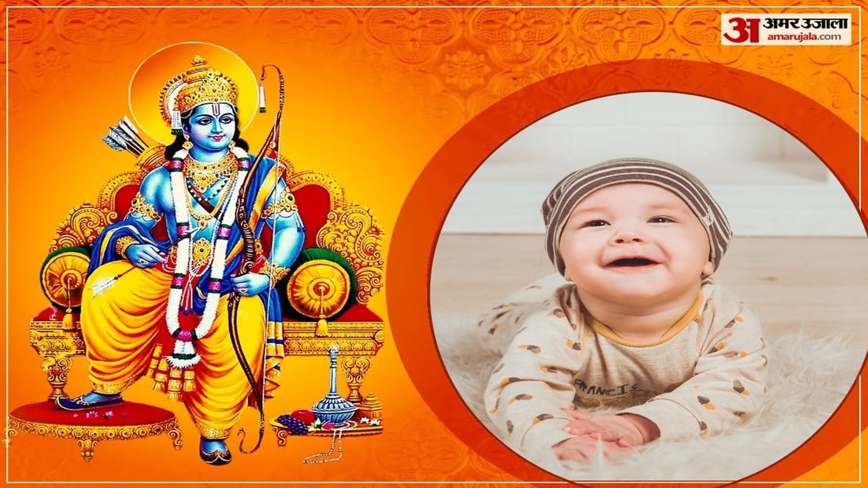 Ram Navami 2023 Lord Rama Modern Names For Baby Boy Hindu Names in Hindi