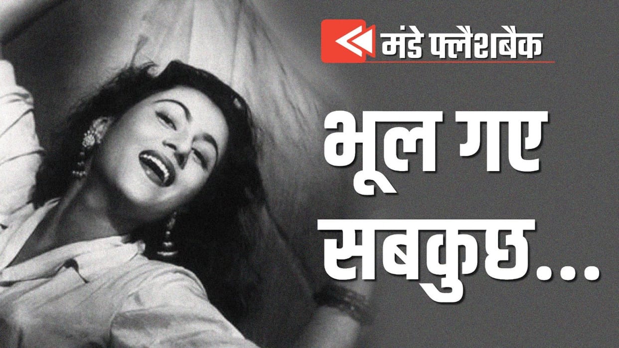 Monday Flashback: When Shammi Kapoor Did Not Remember His Dialogues In Front of Madhubala Due to this Reason