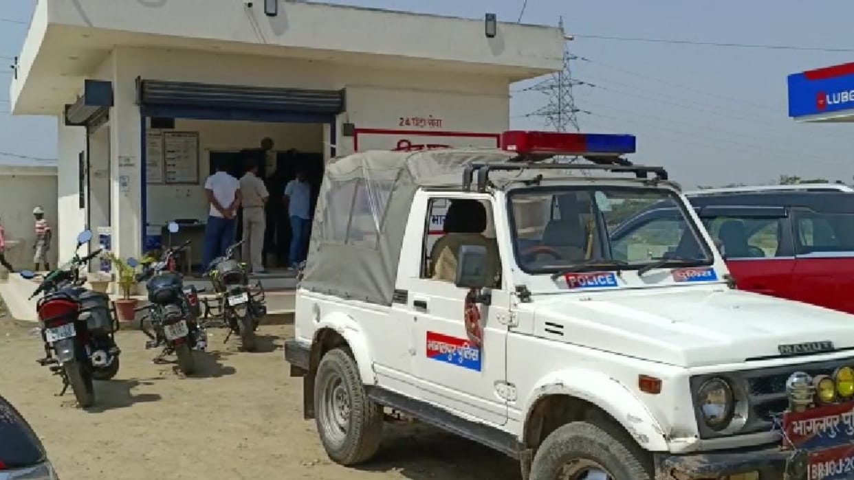 Miscreants looted petrol pump worker in broad daylight on the pretext of taking oil in Bhagalpur