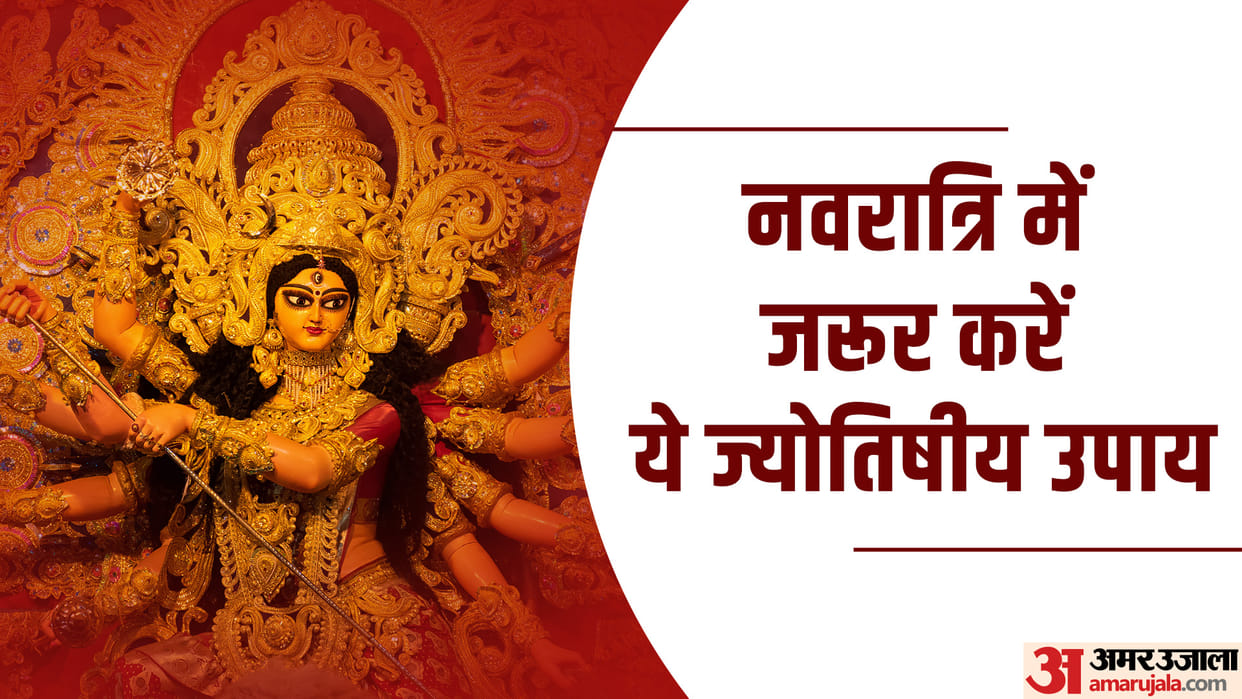 Chaitra Navratri 2023 Astrological Remedies To Get Rid Of Karz Se Mukt Hone Ke Upay News In Hindi