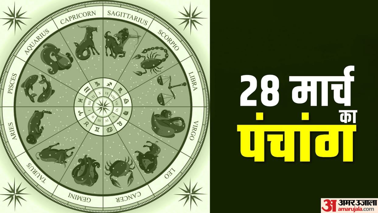 Aaj Ka Panchang 28 March Today Tithi Hindu Calendar Rahu Kaal Time Shubh Muhurat Thursday Ka Panchang