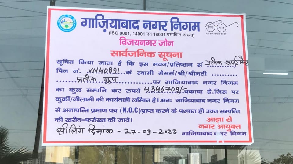 Prateek Grand City Society sealed due to arrears of 43 crores