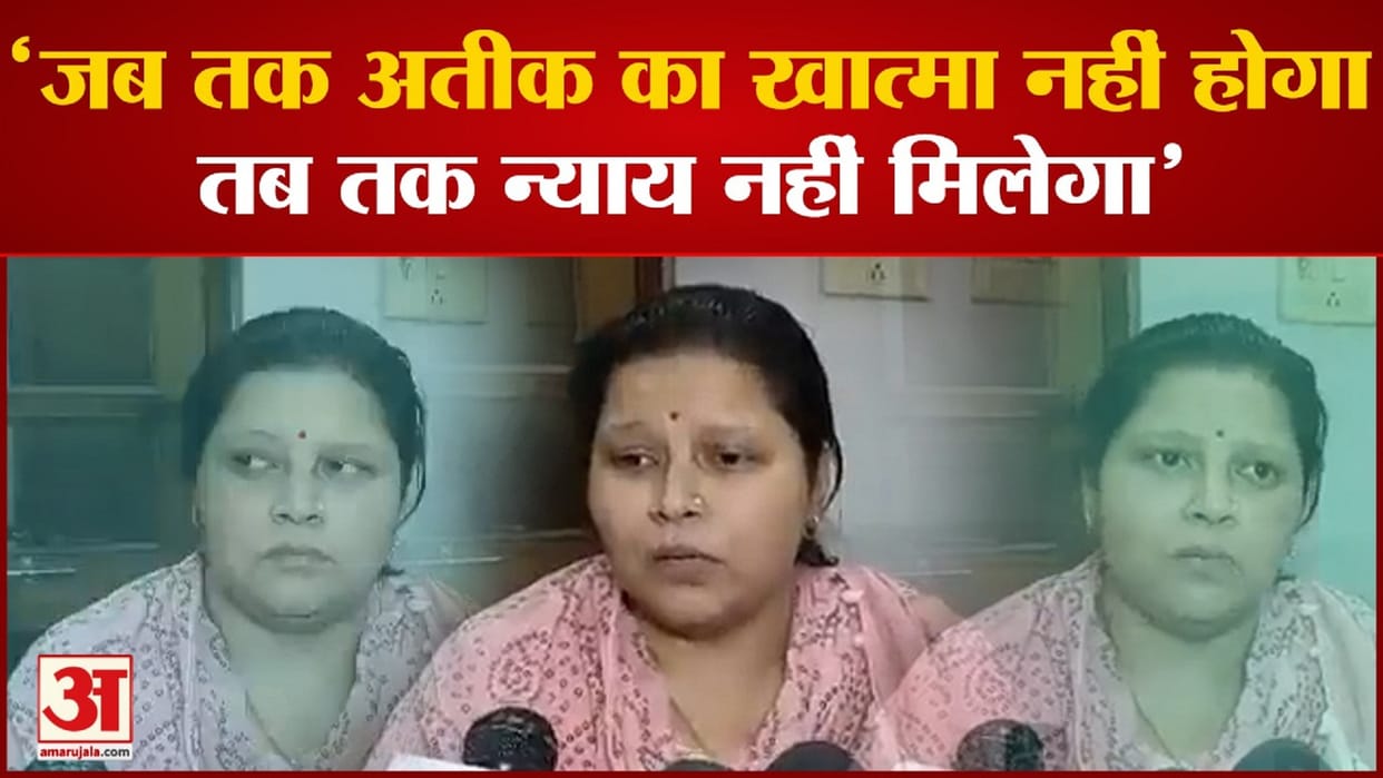 Umesh wife Jaya Pal said, I want justice, not terror.