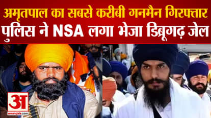 Punjab:Another Gunman Johal Of Amritpal Singh Arrested By Police