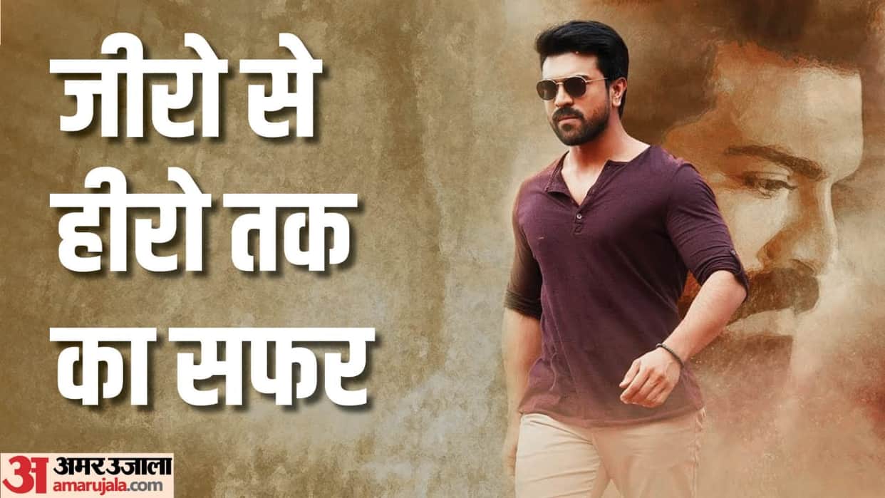 RRR starrer Ram Charan Birthday special know unknown facts about actors top Imdb rating films and career